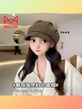 猫人云朵八角帽女秋冬季新款帽子显脸小百搭贝雷帽英伦复古报童帽#猫人八角帽 #秋冬帽子 #显脸小 #百搭贝雷帽 #英伦复古帽