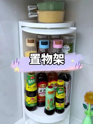 厨房这个转角一定不要浪费掉,可以放这要的旋转置物架,不占空间,大小调料瓶罐放在里面收纳,关上门也不用担心油烟污渍,实用又美观#旋转置物架 #好物推荐🔥 #厨房好物 #收纳整理