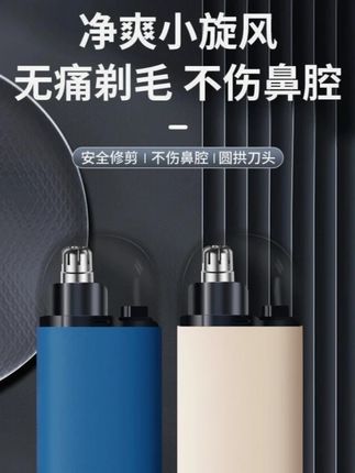 电动鼻毛修剪器,双刃刀片,不伤鼻腔,刀头可水洗!放家里或者车里都可以!#男士必备 #鼻毛修剪器 #修毛神器
