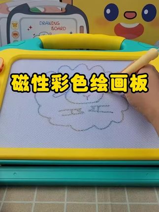 儿童画板家用幼儿磁性写字板宝宝涂鸦磁力画玩具画画板1-3岁幼儿#儿童画板 #磁性写字板 #宝宝涂鸦玩具 #幼儿画画板 #儿童玩具
