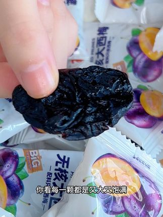 老一辈看了都直夸#西梅干好 #零食推荐 #好吃到停不下来 #酸酸甜甜 #果干 #雪海梅乡