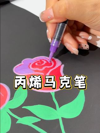 丙烯马克笔不透纸不透色,画在手上好清洗,值得拥有~#丙烯马克笔不晕色 #马克笔 #绘画