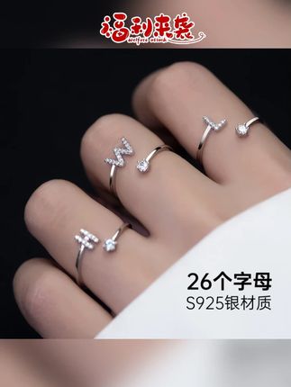 金美澳 925银合成锆石戒指 字母情侣饰品小众ins风活口银食指戒女#情侣戒指 #925银戒指 #小众饰品 #字母戒指 #ins风饰品
