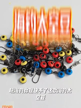 渔人猫太空豆海用大肚漂连接器别针路亚海竿连接器海豆大物太空豆#海钓太空豆 #大肚漂连接器 #连接器别针 #渔具用品 #渔具用品