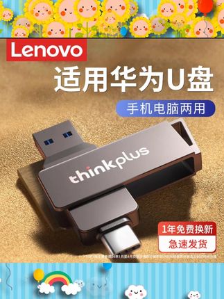 适用华为手机电脑U盘typec双接口两用专用内存扩容优盘128g大容量 #好物推荐🔥 #数码科技 #数码产品