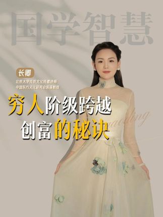 创造财富的秘诀!