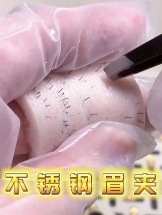 【9.9买一送一】不锈钢眉夹斜口平口眉钳拔胡子修眉毛镊子美妆工具#夹子 #好物推荐🔥 #喜欢的赶紧入手 #推荐热门 #工具