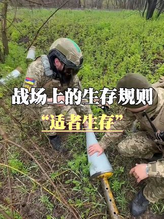 俄乌战场上匪夷所思的动员兵#军事迷#俄乌局势