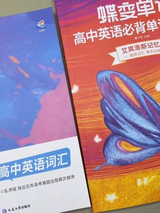 陪伴了三年的英语单词本,默写高中3600单词,巩固英语基础 #单词 #高中