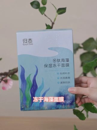 自从给我妈推荐了这个面膜,去美容院的钱都省了 #护肤分享#皮肤管理#化妆