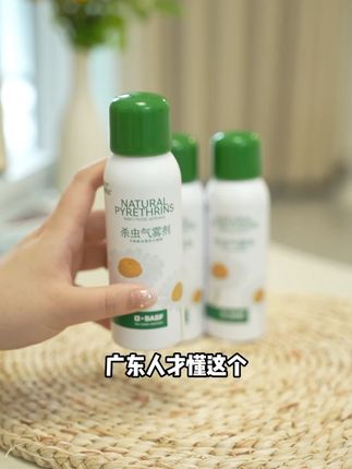 虫扰即刻消散!喷后30秒见效,可直喷床垫,分解无农残! #除虫#巴斯夫#天然除虫菊素#灭虫