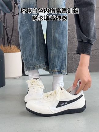 这双鞋通勤,约会,逛街都可以!不仅百搭还带内增高鞋垫!! #内增高 #好鞋推荐 #德训鞋 #夏季新款 #男鞋