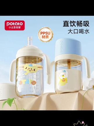 Potato 小土豆吸管奶瓶PPSU一岁以上2岁3岁大宝宝奶瓶儿童防喷 #奶瓶 #水杯 #小土豆学饮杯 #便携吸管杯 #小土豆奶瓶