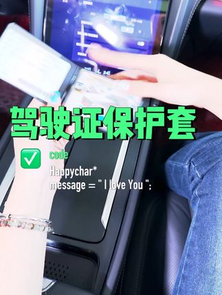 你看过这种铝合金证件卡套吗? #汽车知识 #汽车好物 #汽车好物推荐 #好物推荐🔥