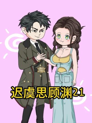 第21集:跟兵哥哥亲亲能使空间加快升级时间。#瓜子二手车#原创动画 #二次元 #轻