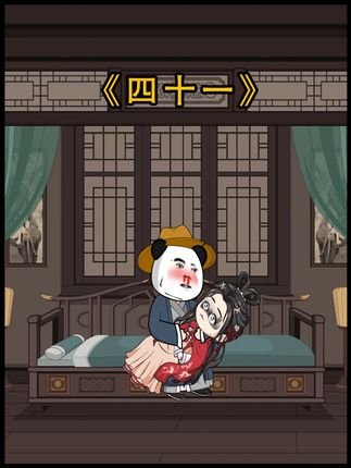 四十一集 #二次元 #二次元原创 #虾仁动画 #架空历史 #识货种草官