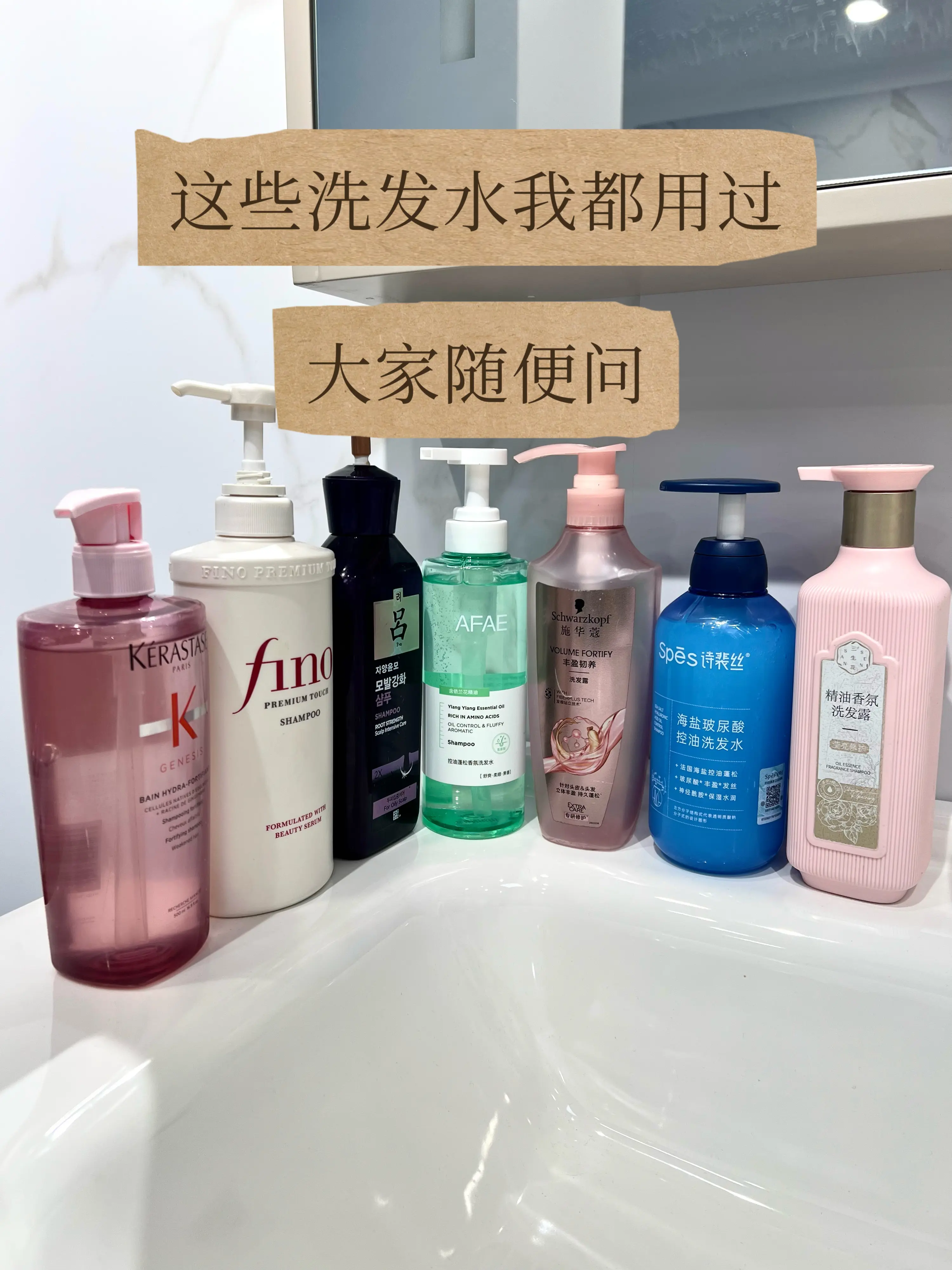 这些洗发水我都用过,大家随便问吧! 1. afae:油头细软 - 抖音