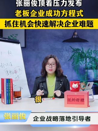 一门课程教会你打破企业管理窘境#管理者 #管理思维 #商业思维 #老板