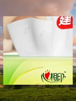 #心相印茶语抽纸