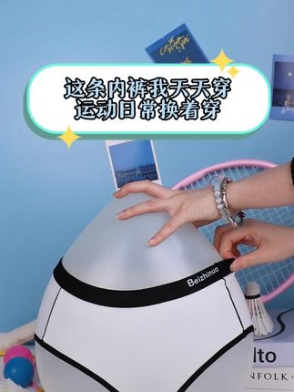 中学生开学,尤其是日常住宿的孩子们,内衣内裤一定要多备向条方便换洗,贴身衣物就选棉的,穿着健康又舒服#开学必备