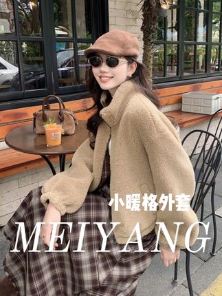 美洋家的小暖格外套——冬天的氛围感和温度它都给了!时髦满分!贴身穿巨暖。宽松短款版型超藏肉,搭牛仔裤、半身裙都好看,又甜又实穿,秋冬刚需款赶紧冲!#美洋穿搭分享 #小暖格外套 #美洋女子旗舰店 #外套 #秋冬外套