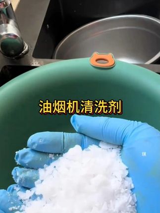 一品多用不仅能清洗橱具我连围裙都用他来清洗 #清洁 #去污碱 #清洁剂 #去油碱