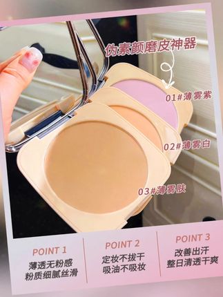 小鱼海棠靓妮诗芭大粉饼定妆柔焦遮瑕散粉持久补不脱妆自然蜜粉贝#美妆 #粉饼 #防水防汗 #不脱妆 #妈生感好皮