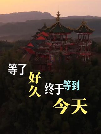 听#刘德华 的《今天》,我们一起勇敢出发!#刘德华演唱会抖音独家播出 #全世界都在偶遇刘德华 #用刘德华的歌打开各地文旅 #锦绣天府安逸四川