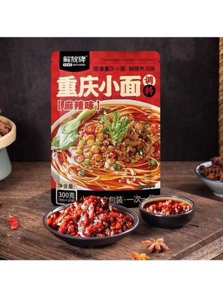 重庆小面调料红油鲜辣调味料杂酱拌面酱#重庆小面调料 #好吃不贵 #美食天天有想吃跟我走 #美味佳肴等你来 #舌尖上的美食