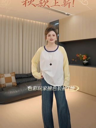 #琥珀流光 #遮肉显瘦 #T恤 #女装新品日 #大码女装