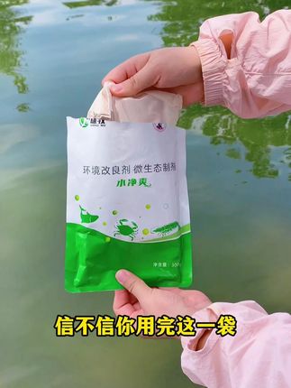 水产人常备这一袋,真是调水的好帮手 #水产养殖 #鱼虾蟹养殖 #四大家鱼养殖 #水产人 #好物推荐