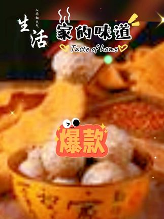 推荐【顺丰4斤】潮汕牛肉丸牛筋丸新鲜汕头特产火锅食材麻辣烫厂家#丸子 #牛肉丸 #潮汕牛肉丸 #牛筋丸 #牛肉丸