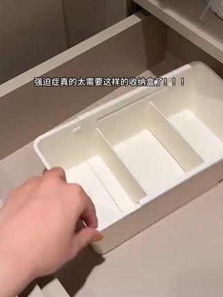 抽屉收纳盒分隔整理盒可伸缩内置分格储物盒分类杂物收纳盒#抽屉收纳 #收纳盒 #可伸缩 #分格整理 #杂物收纳