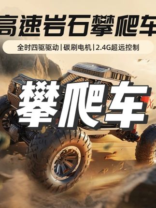 【无级变速】杰利威遥控攀爬车恐龙版越野车 3-6-12岁男孩生日礼物#遥控攀爬车 #攀爬车 #越野车 #攀爬车玩具 #玩具车