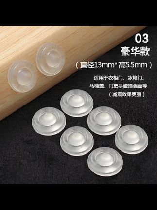 防撞家用耐磨圆形防碰硅胶静音颗粒透明防滑双面脚垫凳子胶垫#凳子胶垫 #防撞防滑 #家用好物 #静音颗粒 #硅胶垫
