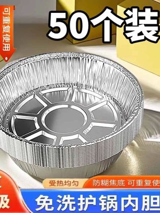 【孕婴级!7.7/50只】空气炸锅专用锡纸盘烧烤烤箱通用烘焙 #空气炸锅专用纸锡纸盘   #锡纸盘  #空气炸锅纸  #空气炸锅烤箱锡纸盘