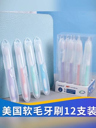 【到手12支】福利爆款美国软毛牙刷高档独立装细毛牙刷大头牙刷#美国软毛牙刷 #独立装牙刷 #细毛牙刷 #福利爆款 #口腔护理