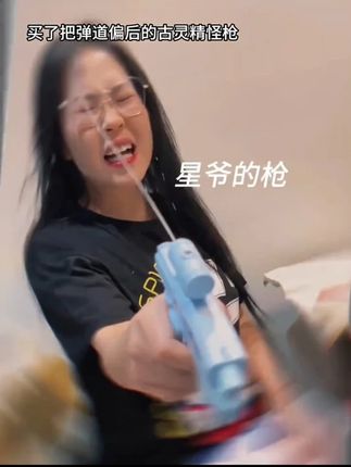 #玩个很新的东西 #搞怪水枪 #新奇特创意 #新奇特玩具