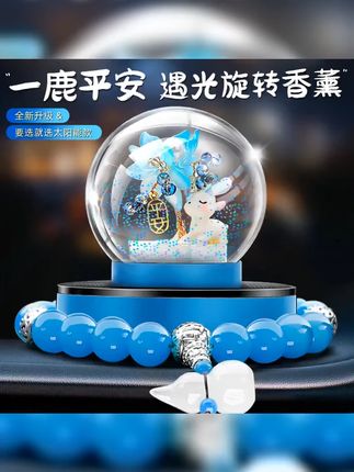 #一鹿平安汽车摆件 #一路平安 #汽车用品 #太阳能旋转车载香薰 #车载好物分享 车载香薰汽车香水车内装饰品摆件太阳能2025新款女中控台可爱高档