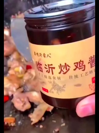 临沂炒鸡酱500g一瓶沂蒙老酱手工晒酱瓶装优质传统营养品牌食用