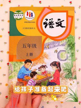 【九月升五年级】五上中国民间故事快乐读书吧课外书必读欧洲民间