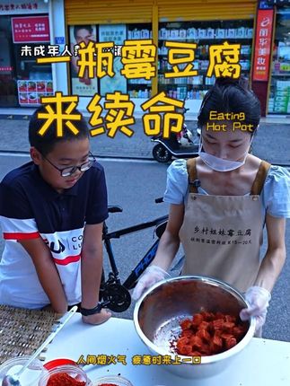 香到小孩哥忍不住!抓起现拌霉豆腐就往嘴里塞 #乡村姐妹农产品 #摆摊日记 #霉豆腐 #豆腐乳 #腐乳