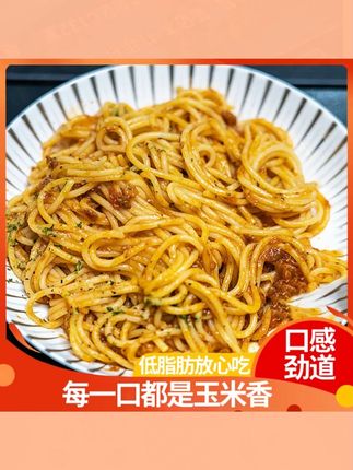 东北玉米面条真空包装东北黄面条非荞麦面条粗粮杂粮面条#玉米面条 #东北玉米面条 #粗粮面条 #东北黄面条 #杂粮面条