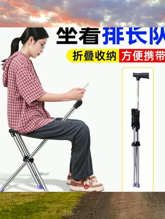 拐杖凳子折叠便携排队神器老人旅游代步坐登山杖椅子两用伸缩座椅 #轻量化装备 #帐篷装备 #好物分享