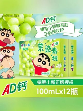 #舒味蜡笔小新联名AD钙奶茉染青提味箱装超好喝好物推荐 #舒味蜡笔小新联名AD钙奶茉染青提味箱装超好喝好物推荐 #饮料 #舒味蜡笔小新联名AD钙奶茉染青提味箱 抖音推荐好物 装超好喝好物推荐 #舒味蜡笔小新联名AD钙奶茉染青提味箱装超好喝好物推荐 #饮料 九月开学季