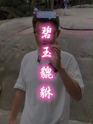 精挑料子的和田玉碧玉貔貅,期待你们把它带回家!