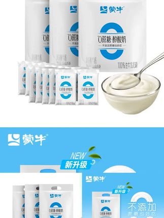 MENGNIU/蒙牛0蔗糖醇酸奶150g*15袋风味发酵袋装酸牛奶早餐泡麦片 #MENGNIU #酸牛奶