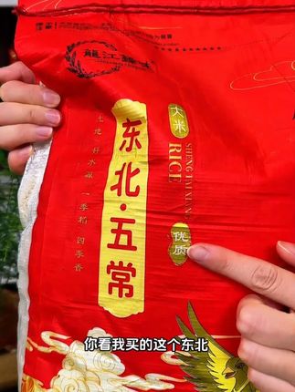 秋季新米龍江锋味生态香米产地直发到手20斤买10斤送10斤#五常大米 #大米 #口感非常好