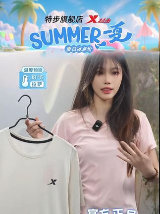 特步短袖T恤,女夏季冰丝薄款,半袖正品潮,正品白色速干,透气运动上衣。#特步短袖T恤 女夏季冰丝薄款半袖 ,,白色速干透气,,运动上衣 #休闲 #运动装 #运动套装 #冰丝#速干衣