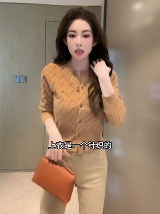 卡其色针织衫麻花开衫姣花毛衣女装短款外套外搭长袖2025秋季新品#显瘦穿搭 #穿出高级感 #品质女装 #显瘦遮肉 #显白颜色